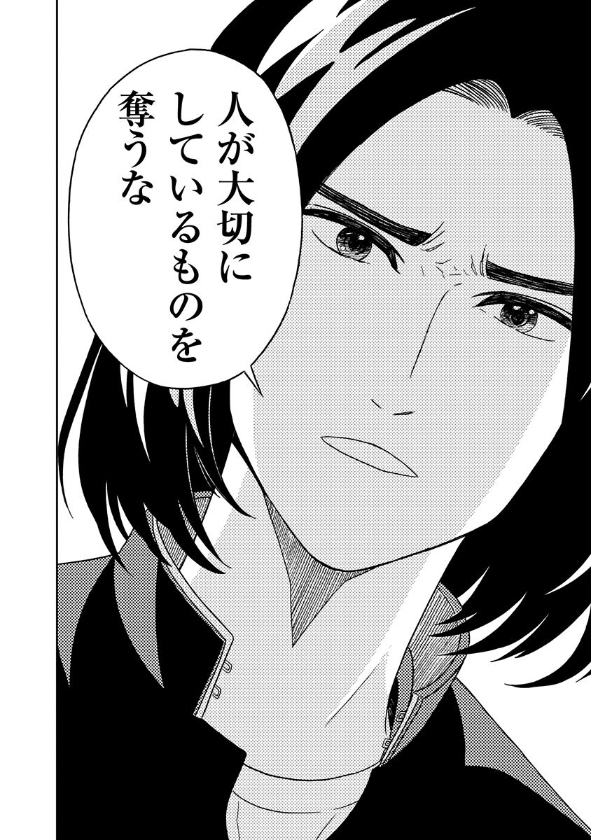 KEPPEKI DANSHI! AOYAMA-KUN - raw - Chapter 18 - https://jpdd.ccdd.to/JPDD/04051505/11uifenom5n.jpg