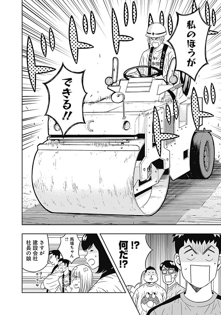 KEPPEKI DANSHI! AOYAMA-KUN - raw - Chapter 23 - https://jpdd.ccdd.to/JPDD/04051505/1nszrke2kwy.jpg