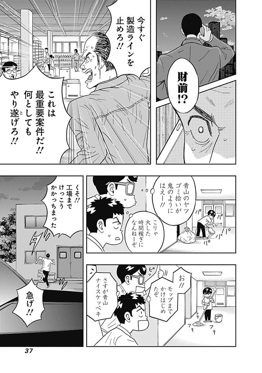 KEPPEKI DANSHI! AOYAMA-KUN - raw - Chapter 24 - https://jpdd.ccdd.to/JPDD/04051505/1rngsqkbfmv.jpg