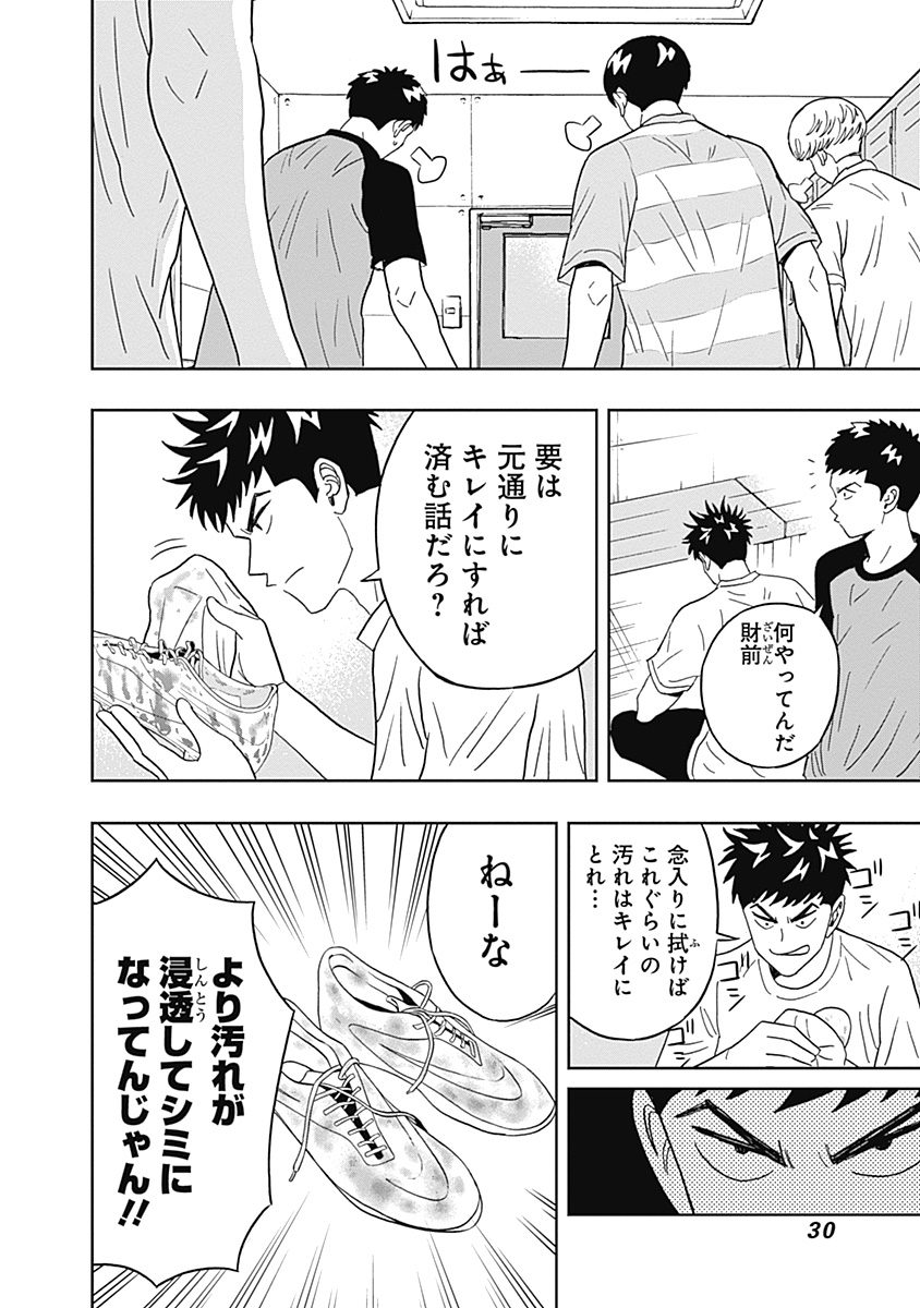 KEPPEKI DANSHI! AOYAMA-KUN - raw - Chapter 24 - https://jpdd.ccdd.to/JPDD/04051505/2dnunmz5bei.jpg
