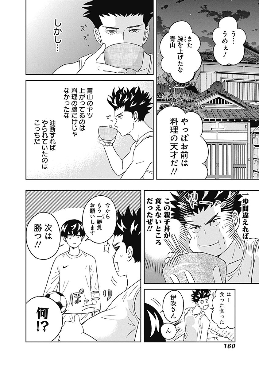 KEPPEKI DANSHI! AOYAMA-KUN - raw - Chapter 21 - https://jpdd.ccdd.to/JPDD/04051505/2j0ufdspr4i.jpg