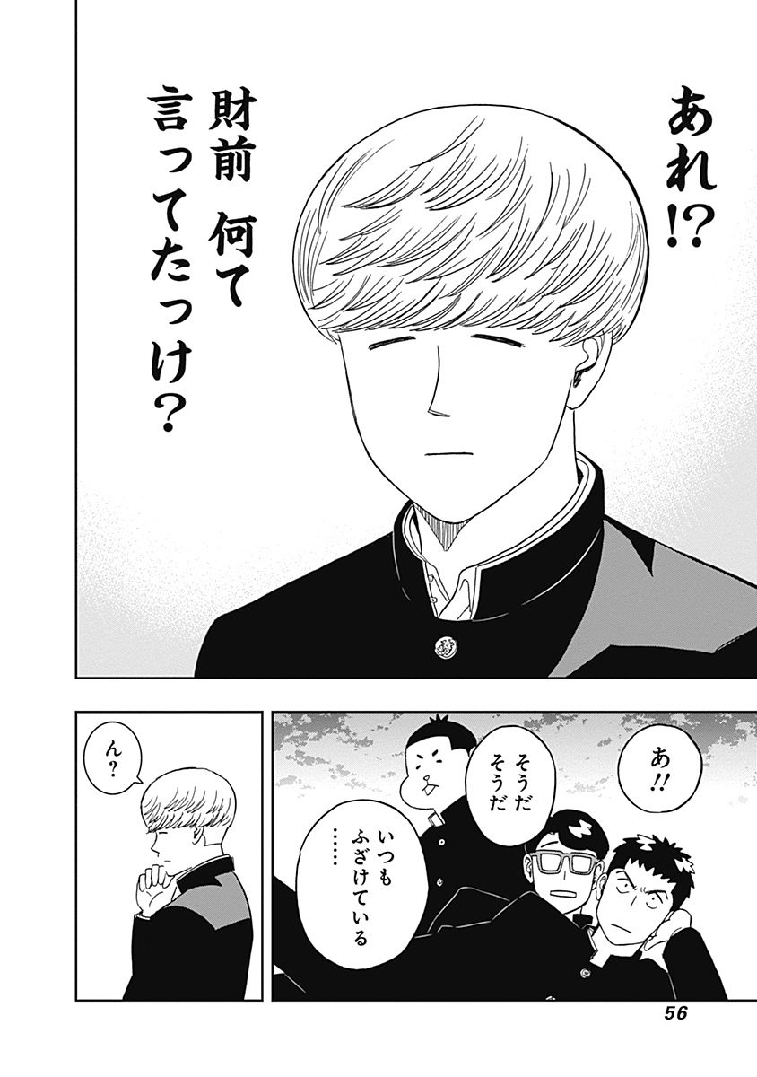 KEPPEKI DANSHI! AOYAMA-KUN - raw - Chapter 25 - https://jpdd.ccdd.to/JPDD/04051505/2qdhknjgyos.jpg