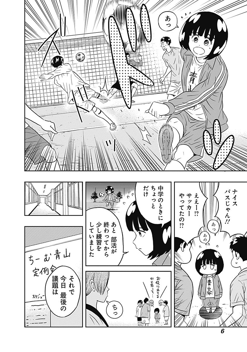 KEPPEKI DANSHI! AOYAMA-KUN - raw - Chapter 23 - https://jpdd.ccdd.to/JPDD/04051505/3jbrmxg2agi.jpg