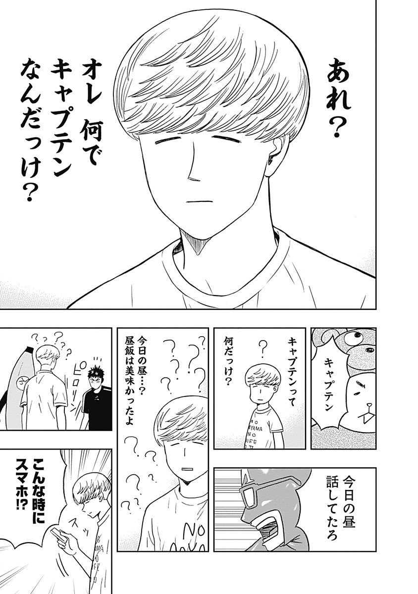 KEPPEKI DANSHI! AOYAMA-KUN - raw - Chapter 25 - https://jpdd.ccdd.to/JPDD/04051505/3l3atued2ft.jpg