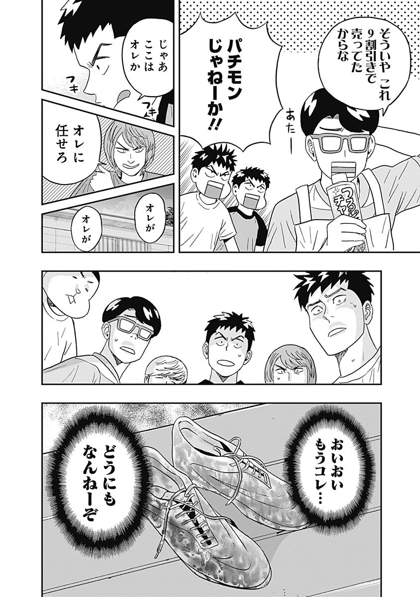 KEPPEKI DANSHI! AOYAMA-KUN - raw - Chapter 24 - https://jpdd.ccdd.to/JPDD/04051505/3nlnme2rr5f.jpg