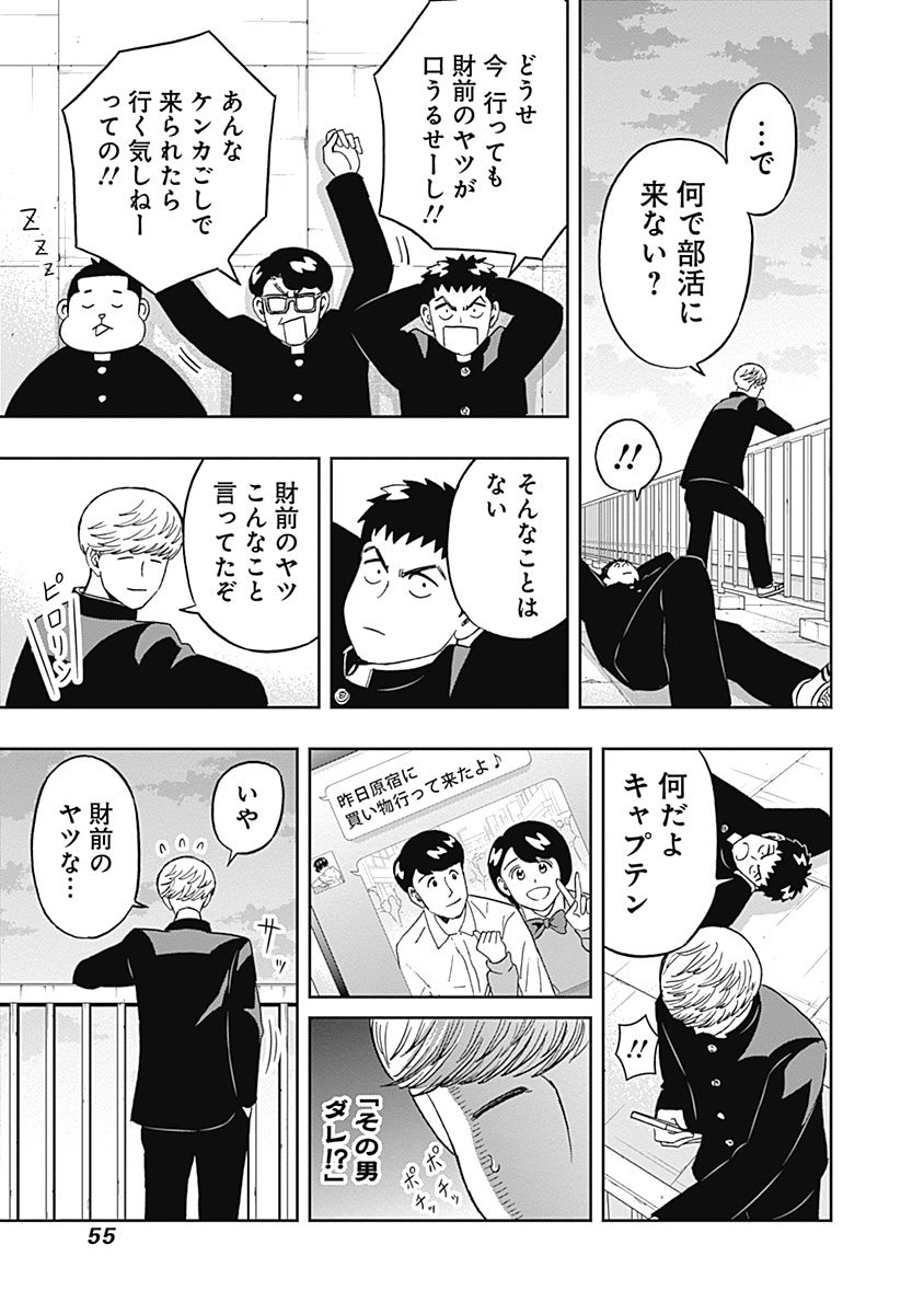 KEPPEKI DANSHI! AOYAMA-KUN - raw - Chapter 25 - https://jpdd.ccdd.to/JPDD/04051505/44srmsdafxd.jpg