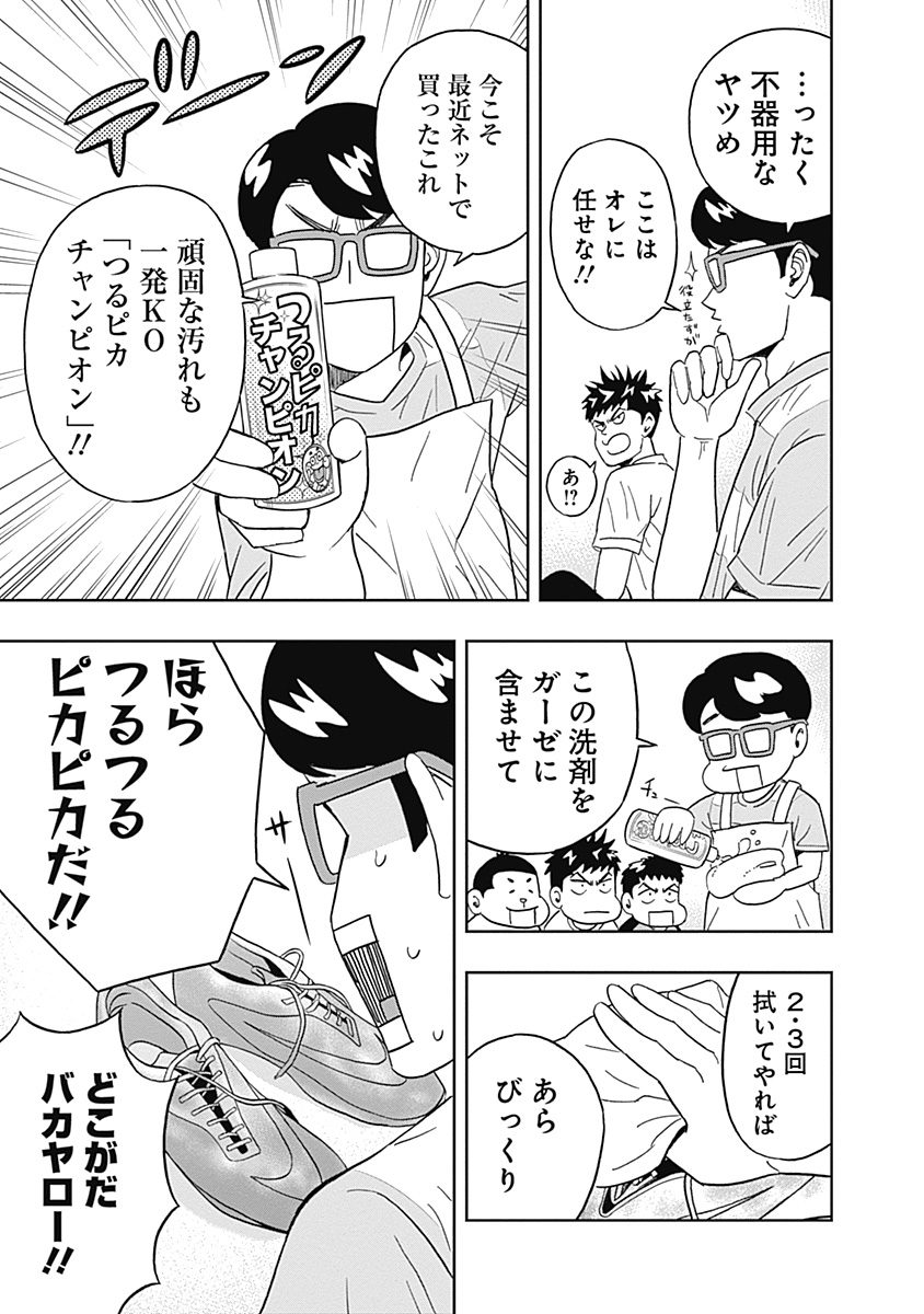 KEPPEKI DANSHI! AOYAMA-KUN - raw - Chapter 24 - https://jpdd.ccdd.to/JPDD/04051505/4au00ncriur.jpg