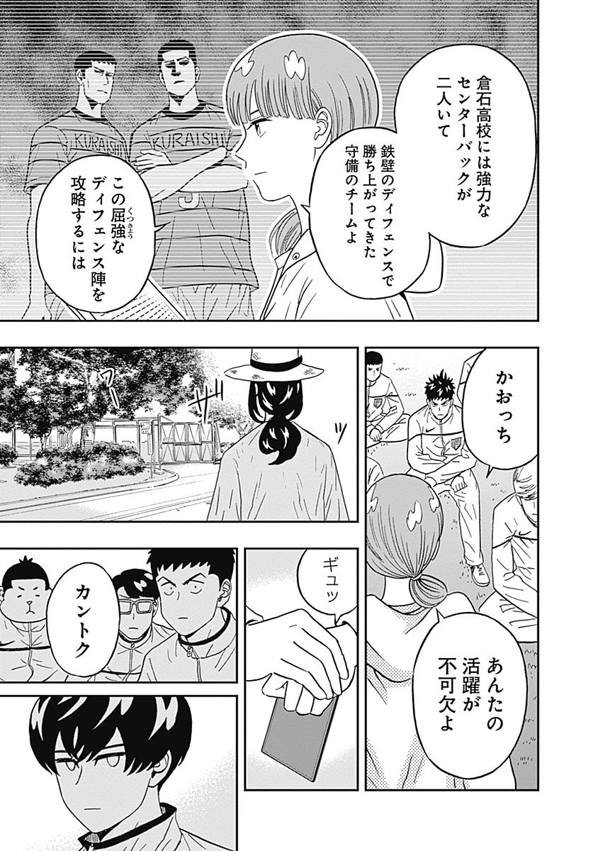 KEPPEKI DANSHI! AOYAMA-KUN - raw - Chapter 26 - https://jpdd.ccdd.to/JPDD/04051505/4dmtpwqti4n.jpg