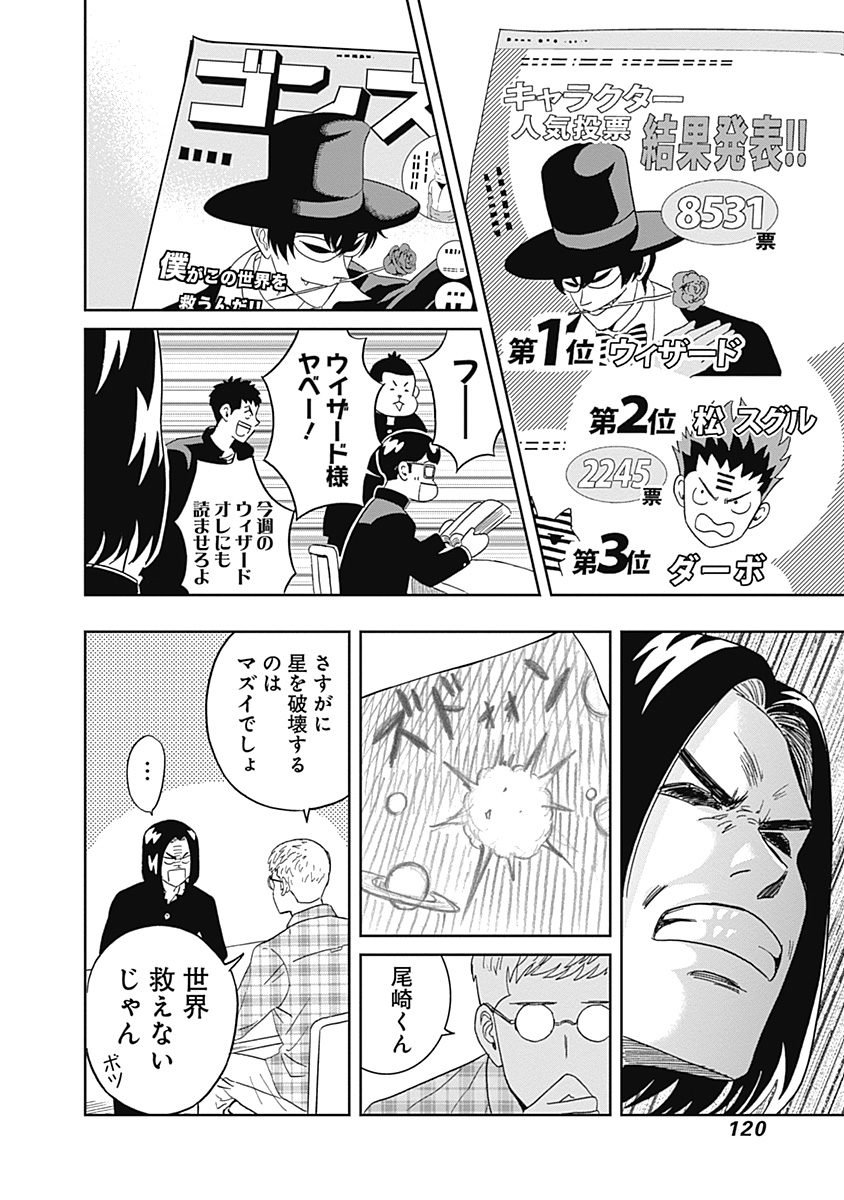 KEPPEKI DANSHI! AOYAMA-KUN - raw - Chapter 19 - https://jpdd.ccdd.to/JPDD/04051505/4jbwdbljkhz.jpg