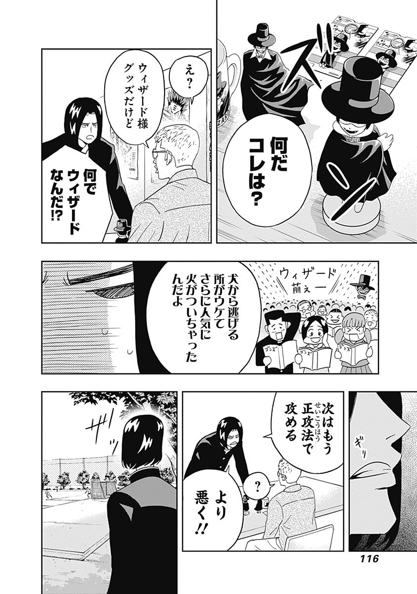 KEPPEKI DANSHI! AOYAMA-KUN - raw - Chapter 19 - https://jpdd.ccdd.to/JPDD/04051505/5auidficxdl.jpg