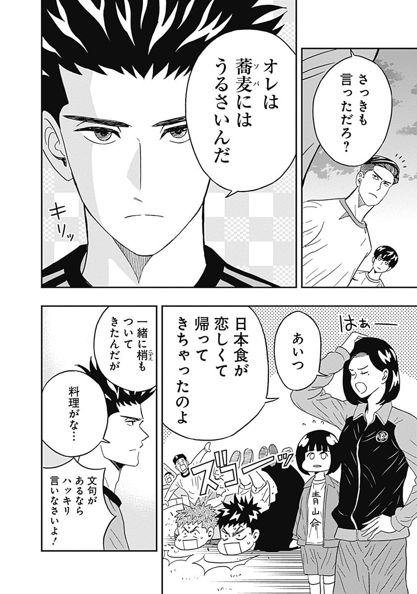KEPPEKI DANSHI! AOYAMA-KUN - raw - Chapter 21 - https://jpdd.ccdd.to/JPDD/04051505/5djxaxa0lal.jpg