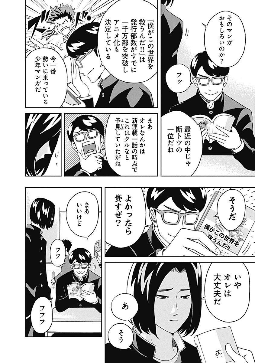 KEPPEKI DANSHI! AOYAMA-KUN - raw - Chapter 18 - https://jpdd.ccdd.to/JPDD/04051505/ade2tfcsg0h.jpg