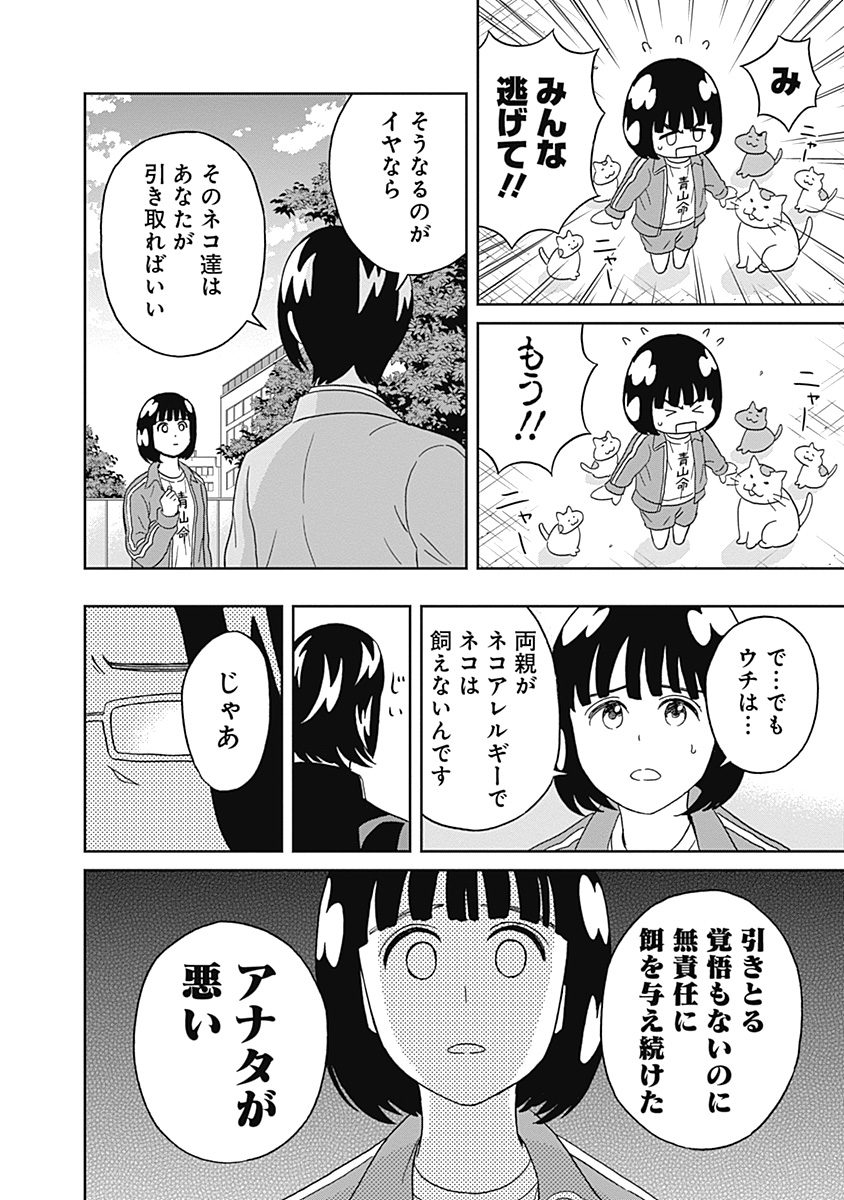 KEPPEKI DANSHI! AOYAMA-KUN - raw - Chapter 18 - https://jpdd.ccdd.to/JPDD/04051505/am5cpwtg03v.jpg