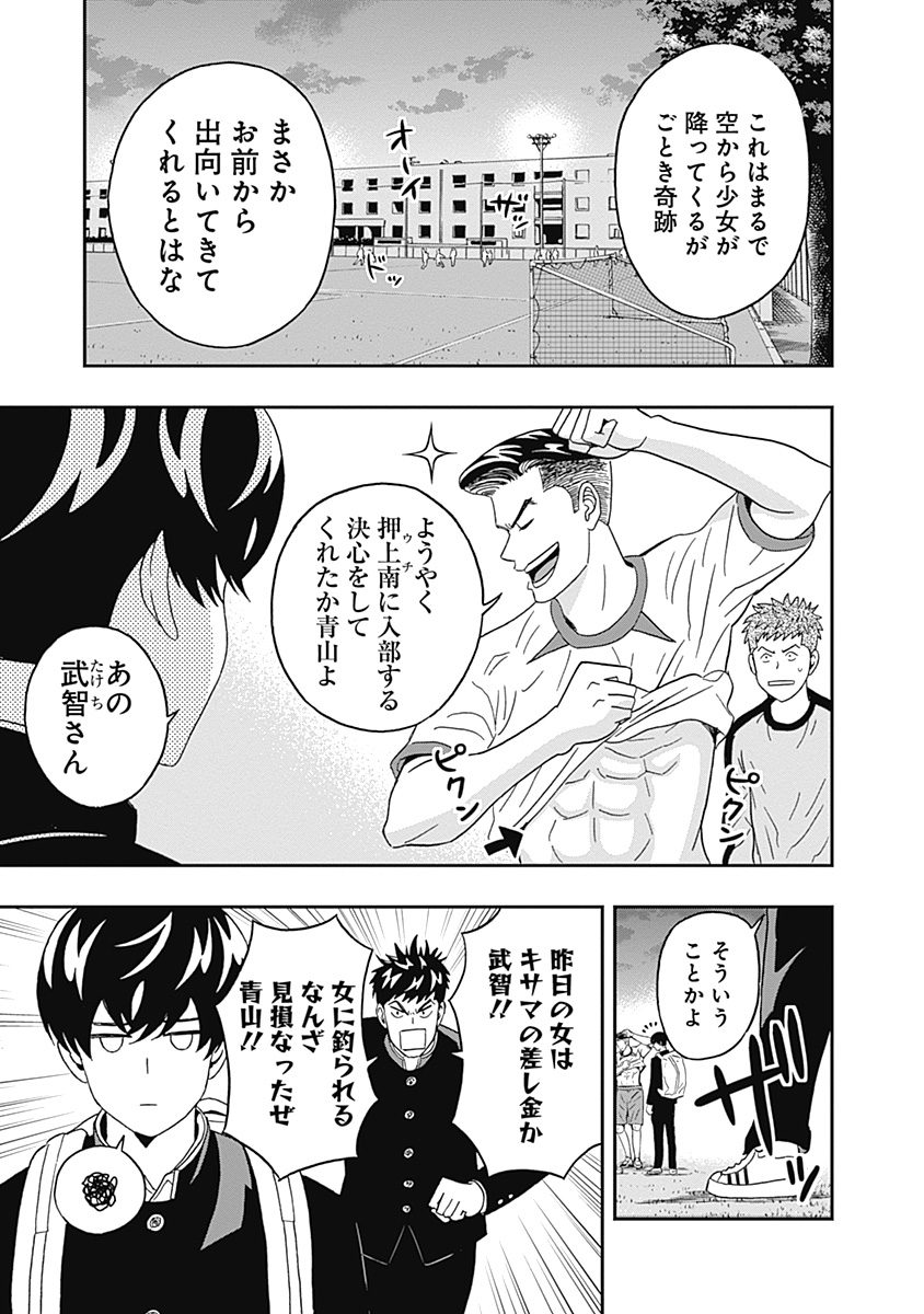 KEPPEKI DANSHI! AOYAMA-KUN - raw - Chapter 20 - https://jpdd.ccdd.to/JPDD/04051505/cfs33llpl4b.jpg