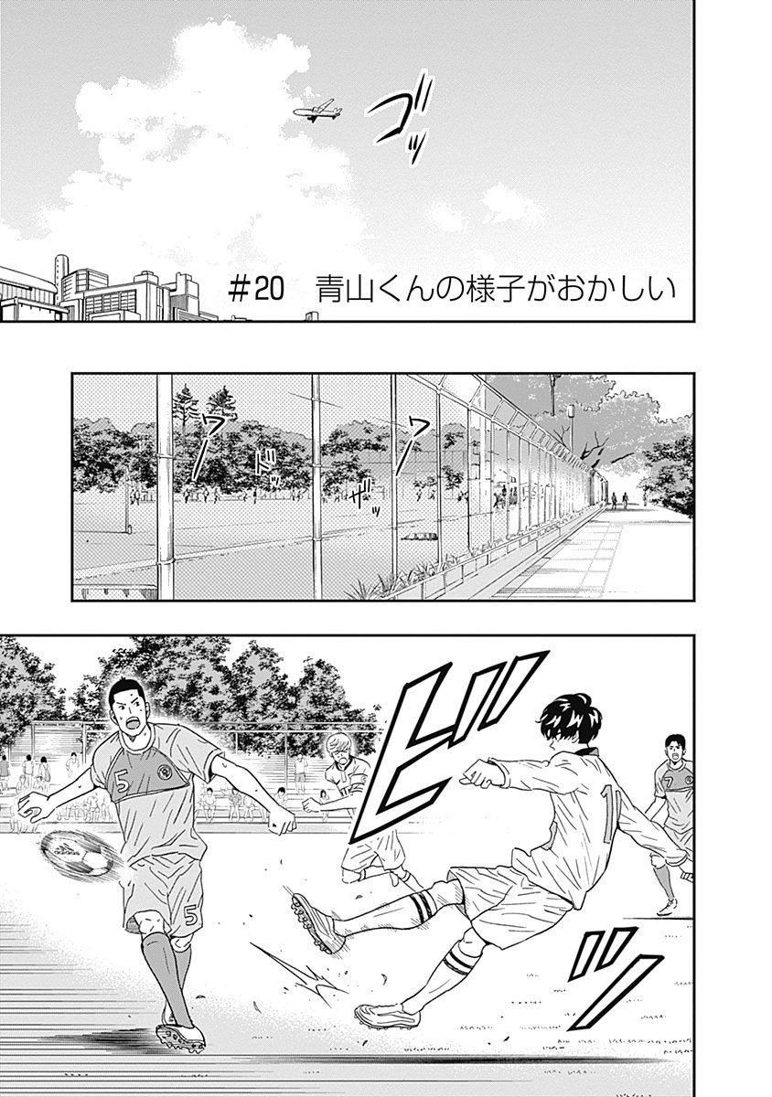 KEPPEKI DANSHI! AOYAMA-KUN - raw - Chapter 20 - https://jpdd.ccdd.to/JPDD/04051505/cjauszjrcau.jpg