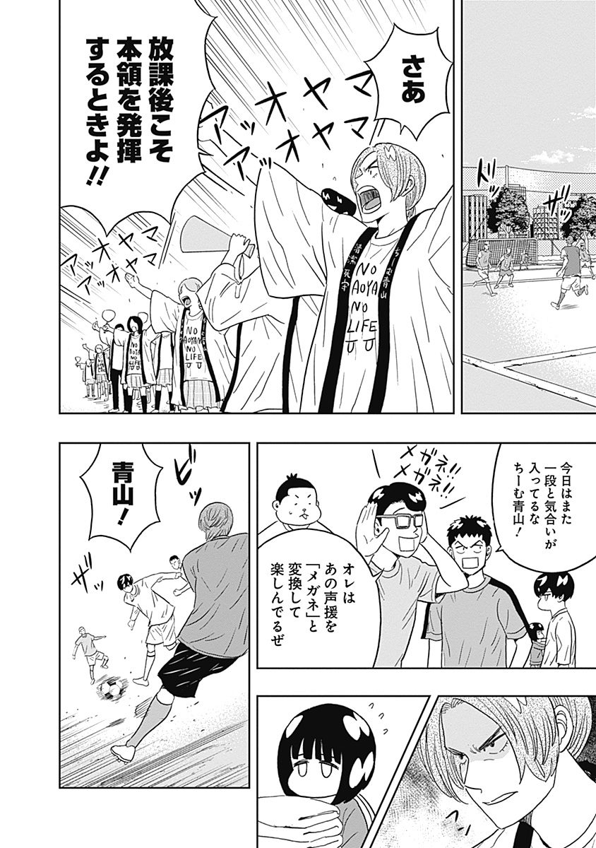 KEPPEKI DANSHI! AOYAMA-KUN - raw - Chapter 23 - https://jpdd.ccdd.to/JPDD/04051505/cvlw5hhuocx.jpg