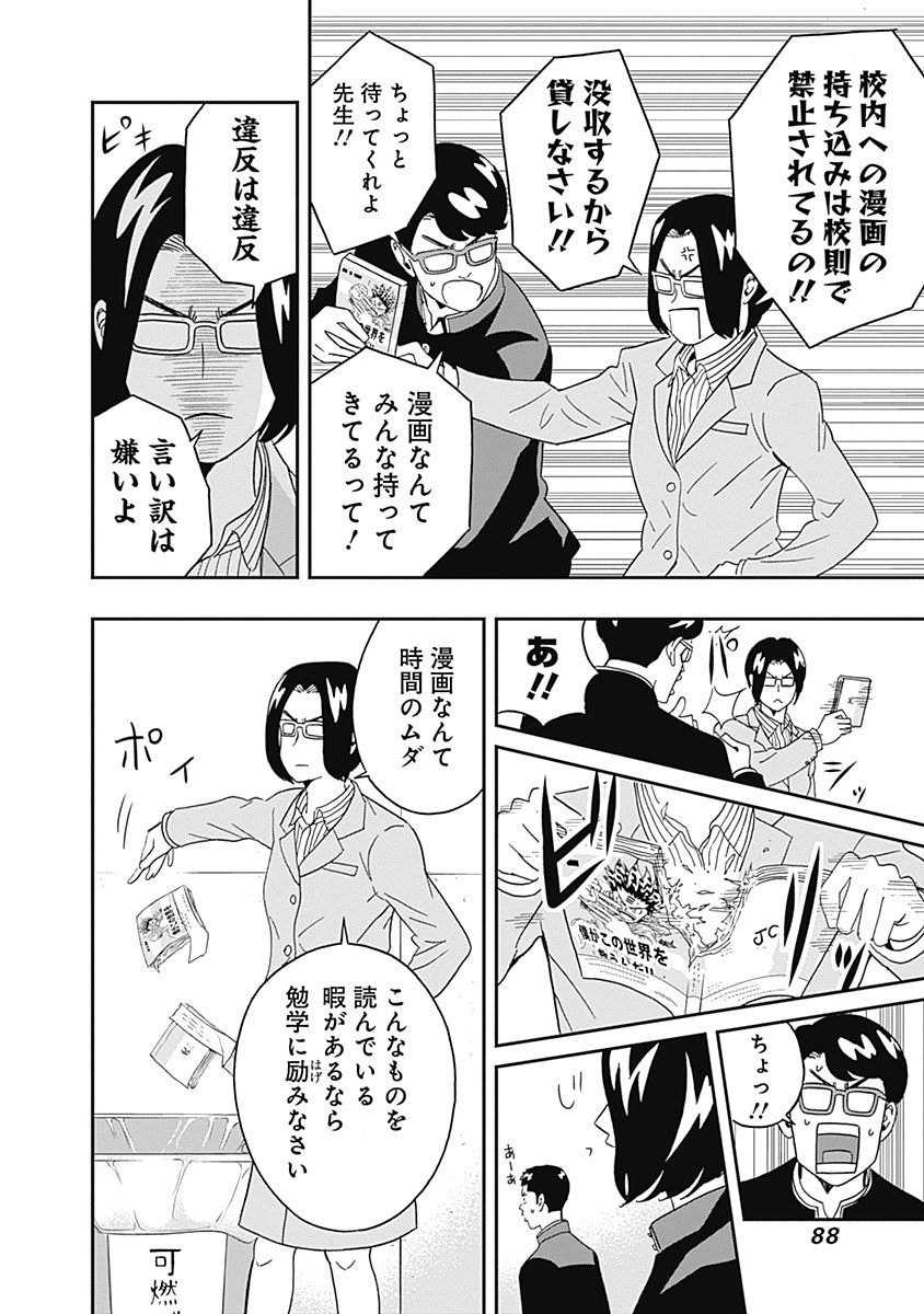 KEPPEKI DANSHI! AOYAMA-KUN - raw - Chapter 18 - https://jpdd.ccdd.to/JPDD/04051505/d20yrlkn4yg.jpg