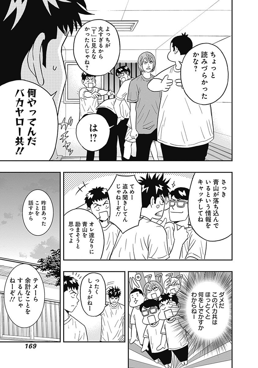 KEPPEKI DANSHI! AOYAMA-KUN - raw - Chapter 22 - https://jpdd.ccdd.to/JPDD/04051505/dirhfzri5ld.jpg