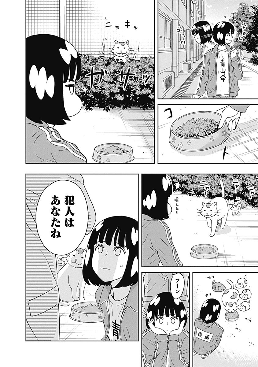 KEPPEKI DANSHI! AOYAMA-KUN - raw - Chapter 18 - https://jpdd.ccdd.to/JPDD/04051505/dmbwwqpihsn.jpg