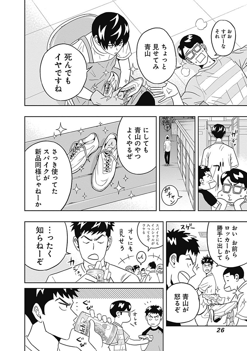 KEPPEKI DANSHI! AOYAMA-KUN - raw - Chapter 24 - https://jpdd.ccdd.to/JPDD/04051505/dmpm4qrwer5.jpg