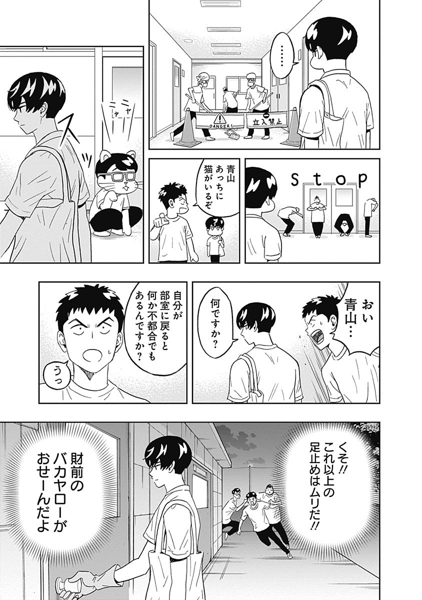 KEPPEKI DANSHI! AOYAMA-KUN - raw - Chapter 24 - https://jpdd.ccdd.to/JPDD/04051505/doklovzqvcz.jpg