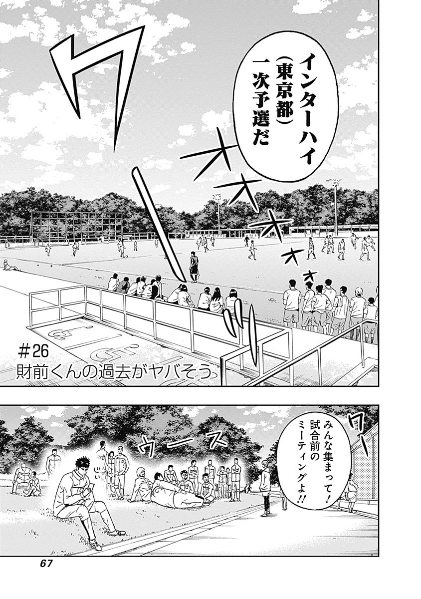 KEPPEKI DANSHI! AOYAMA-KUN - raw - Chapter 26 - https://jpdd.ccdd.to/JPDD/04051505/e13c4vqskpp.jpg