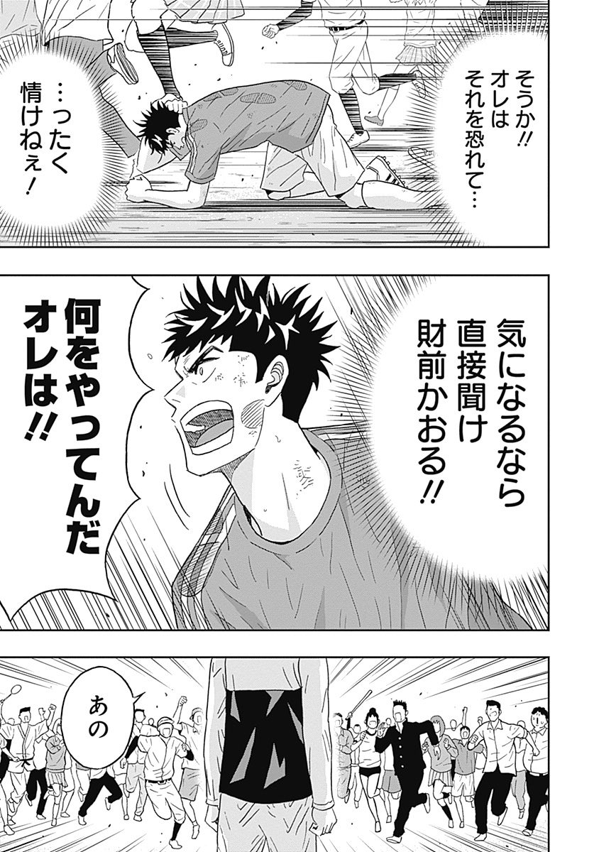 KEPPEKI DANSHI! AOYAMA-KUN - raw - Chapter 22 - https://jpdd.ccdd.to/JPDD/04051505/e24bfqzi2kc.jpg