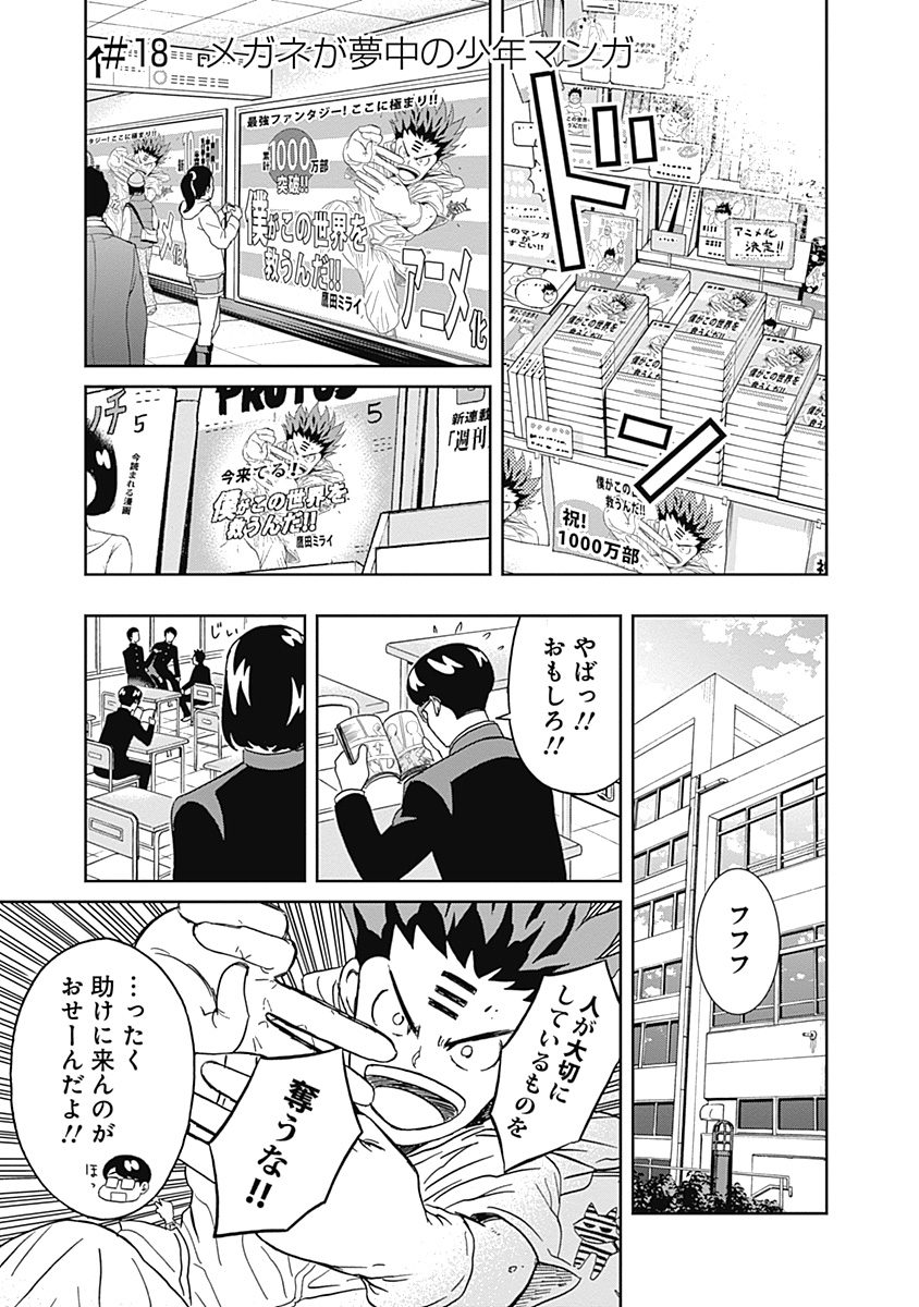 KEPPEKI DANSHI! AOYAMA-KUN - raw - Chapter 18 - https://jpdd.ccdd.to/JPDD/04051505/edz4oq25wih.jpg