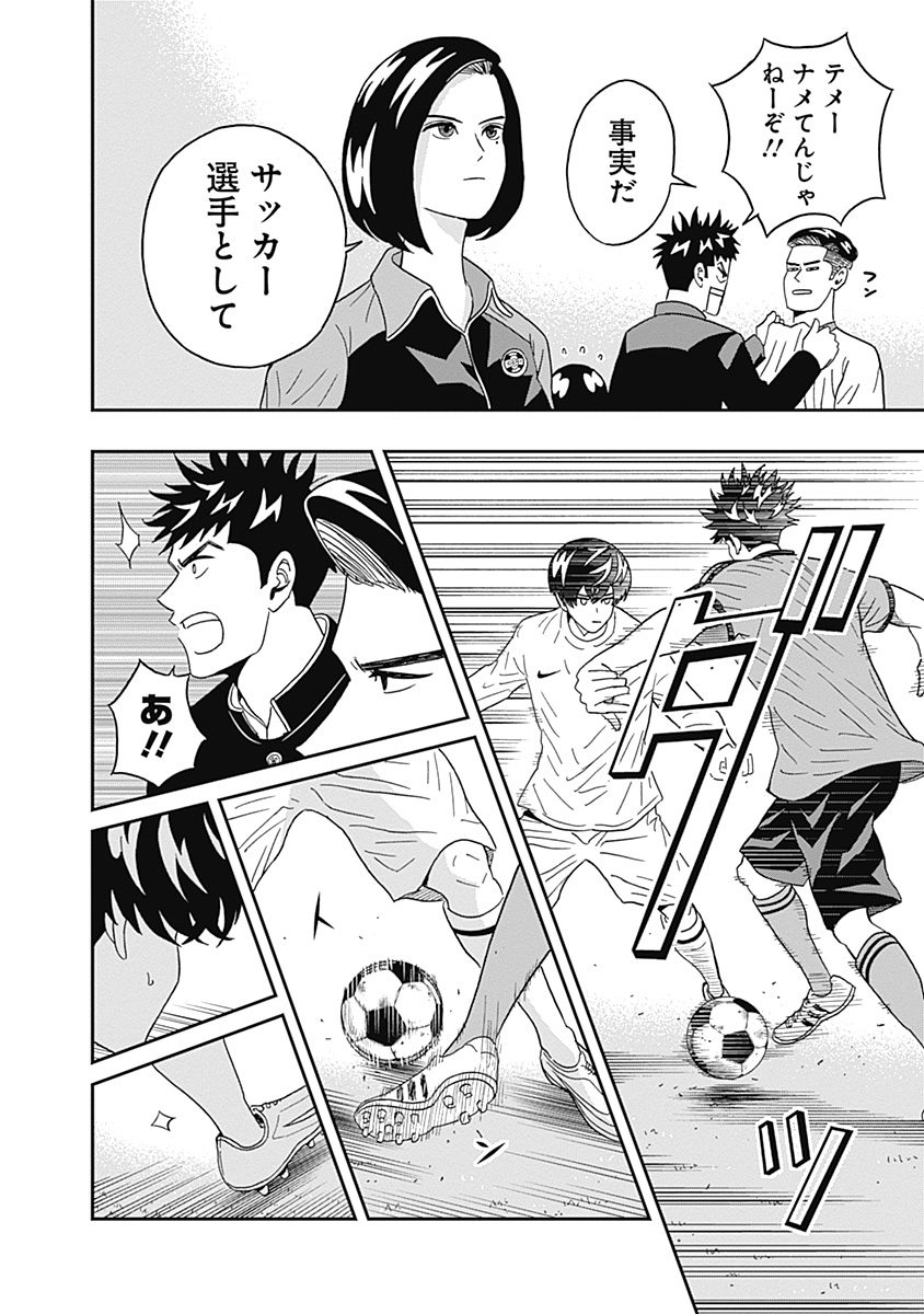 KEPPEKI DANSHI! AOYAMA-KUN - raw - Chapter 21 - https://jpdd.ccdd.to/JPDD/04051505/evjgesv15id.jpg