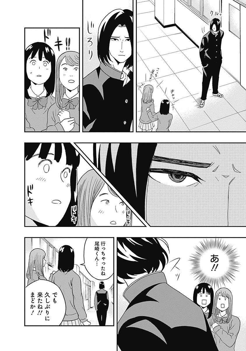 KEPPEKI DANSHI! AOYAMA-KUN - raw - Chapter 18 - https://jpdd.ccdd.to/JPDD/04051505/ewdzuubhgj3.jpg