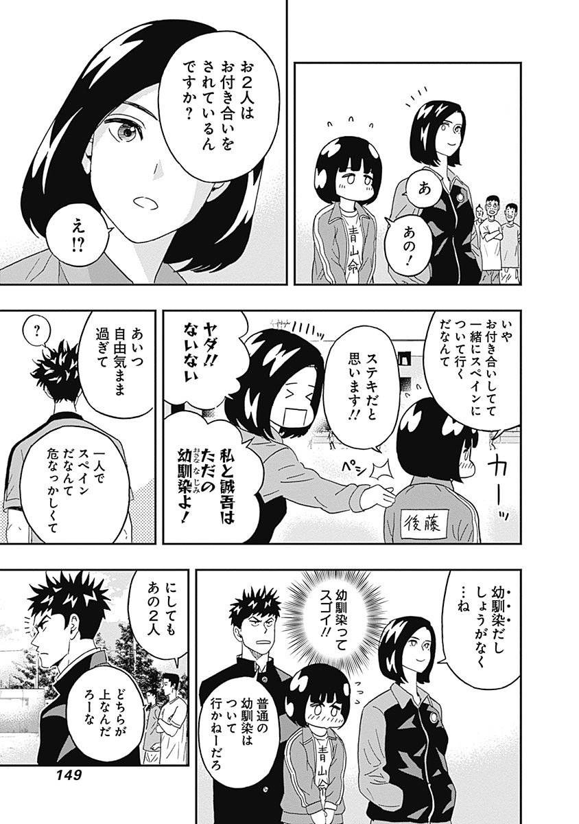 KEPPEKI DANSHI! AOYAMA-KUN - raw - Chapter 21 - https://jpdd.ccdd.to/JPDD/04051505/f5s3tbu5hwe.jpg