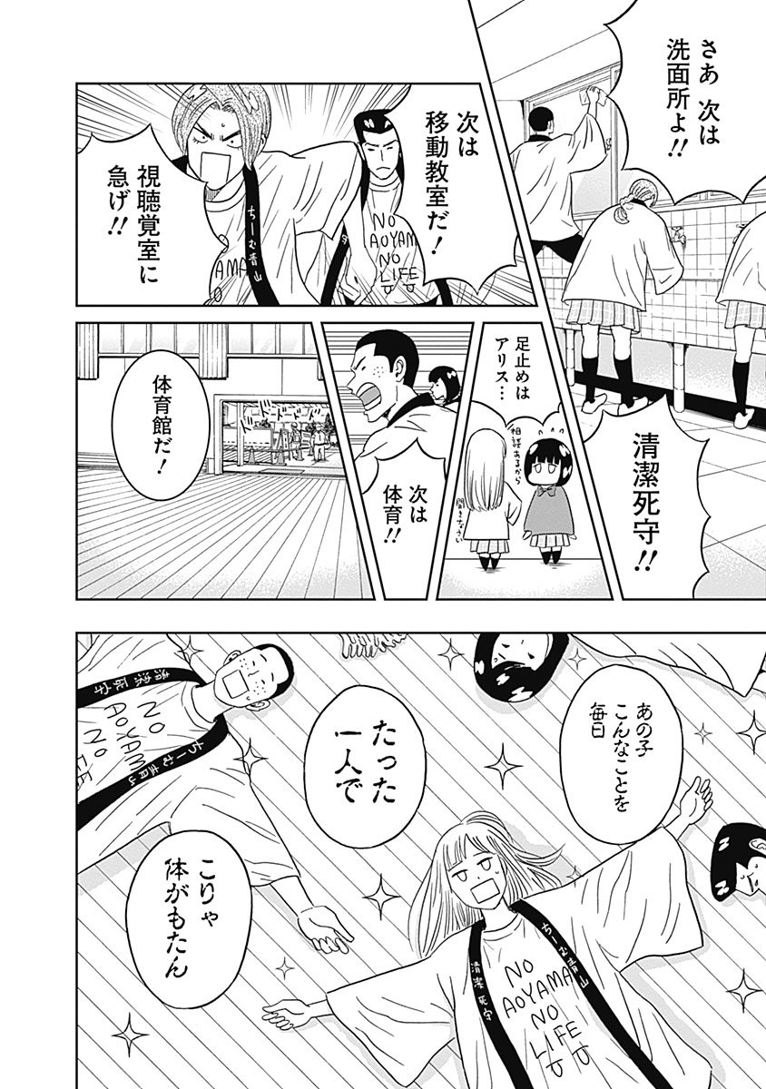 KEPPEKI DANSHI! AOYAMA-KUN - raw - Chapter 23 - https://jpdd.ccdd.to/JPDD/04051505/fvjcoib5pok.jpg