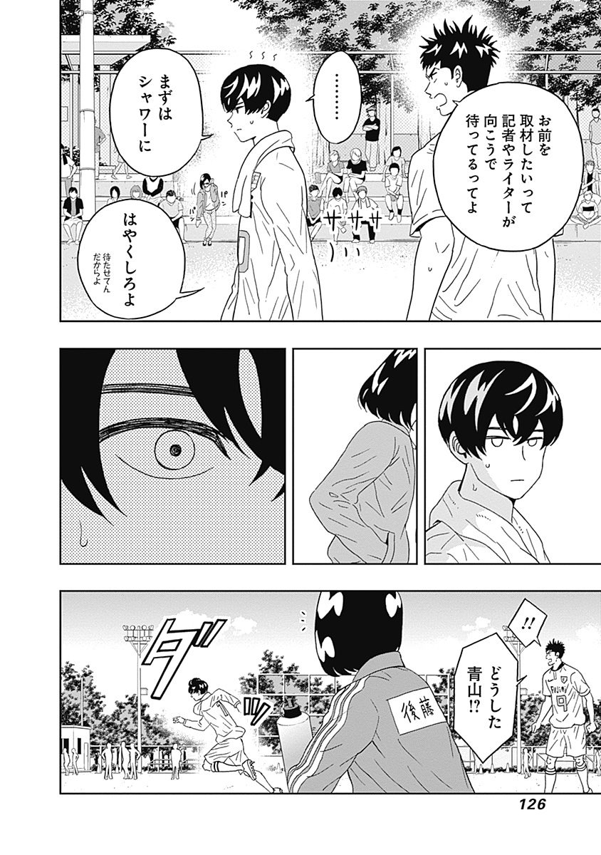 KEPPEKI DANSHI! AOYAMA-KUN - raw - Chapter 20 - https://jpdd.ccdd.to/JPDD/04051505/fvwz030ala3.jpg