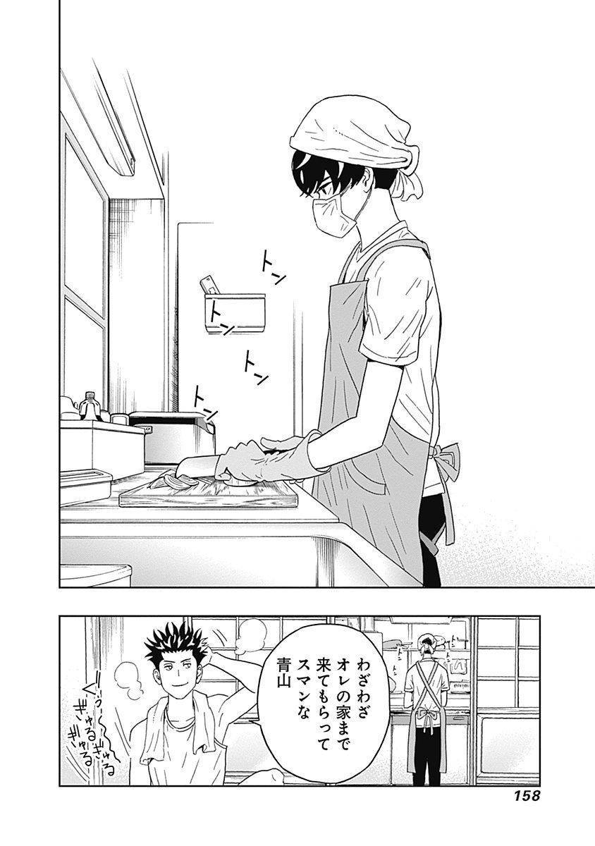 KEPPEKI DANSHI! AOYAMA-KUN - raw - Chapter 21 - https://jpdd.ccdd.to/JPDD/04051505/h2ihabwd3ik.jpg