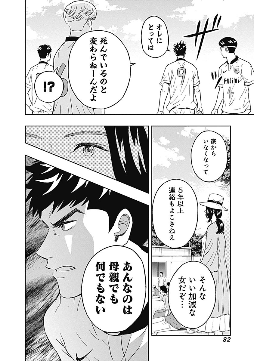 KEPPEKI DANSHI! AOYAMA-KUN - raw - Chapter 26 - https://jpdd.ccdd.to/JPDD/04051505/hcfwzxv3ijp.jpg