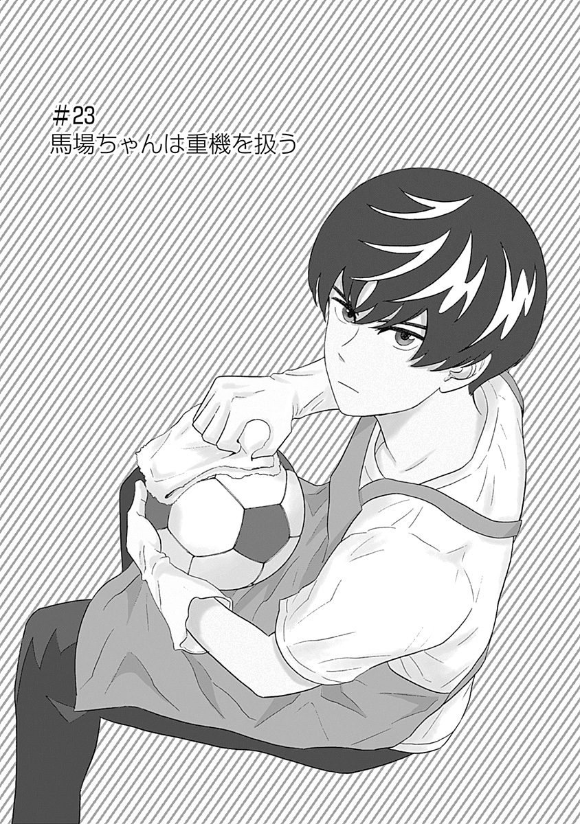 KEPPEKI DANSHI! AOYAMA-KUN - raw - Chapter 23 - https://jpdd.ccdd.to/JPDD/04051505/hmq0ysbsggx.jpg