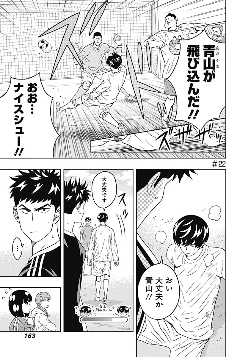 KEPPEKI DANSHI! AOYAMA-KUN - raw - Chapter 22 - https://jpdd.ccdd.to/JPDD/04051505/ibrbh0cirxd.jpg