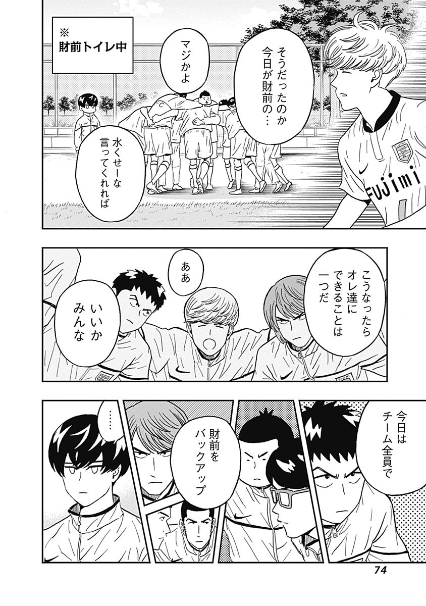KEPPEKI DANSHI! AOYAMA-KUN - raw - Chapter 26 - https://jpdd.ccdd.to/JPDD/04051505/iieig3boajt.jpg