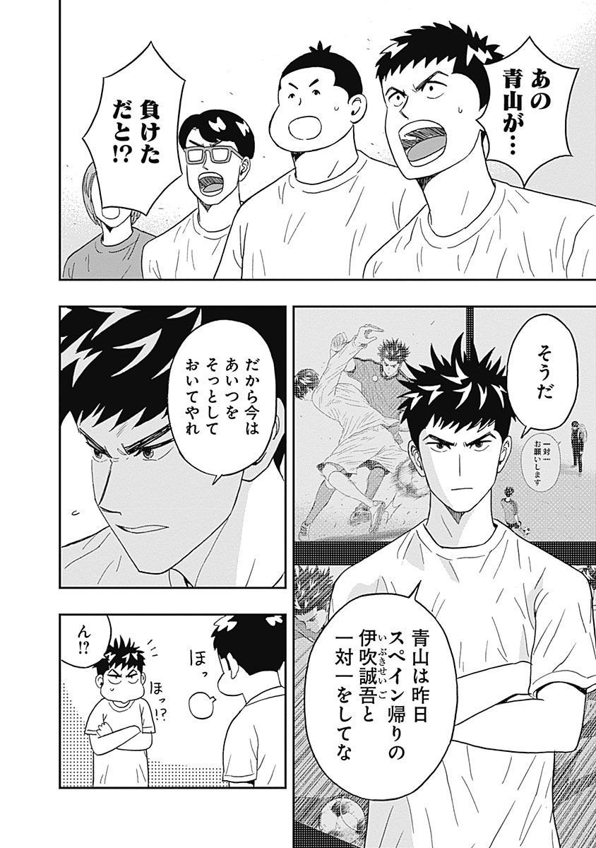 KEPPEKI DANSHI! AOYAMA-KUN - raw - Chapter 22 - https://jpdd.ccdd.to/JPDD/04051505/iif5es2fzfb.jpg