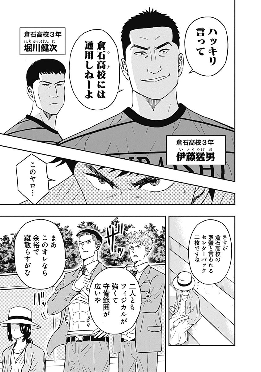 KEPPEKI DANSHI! AOYAMA-KUN - raw - Chapter 26 - https://jpdd.ccdd.to/JPDD/04051505/is0oyafturi.jpg