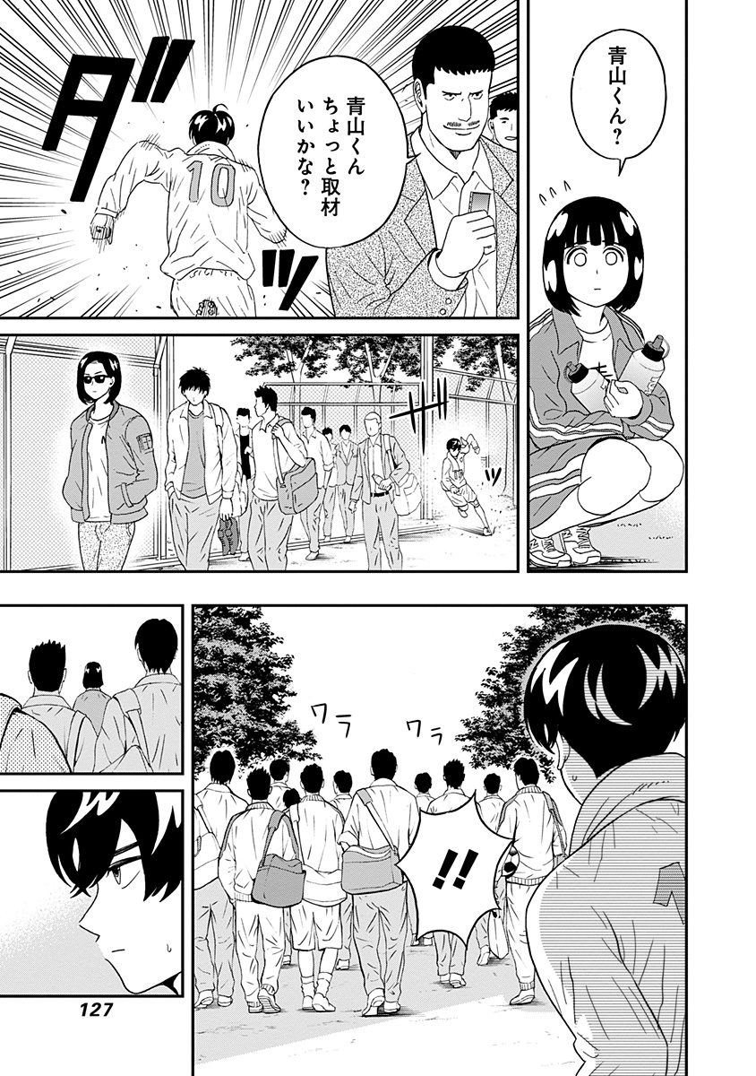 KEPPEKI DANSHI! AOYAMA-KUN - raw - Chapter 20 - https://jpdd.ccdd.to/JPDD/04051505/ixcctuqoubl.jpg