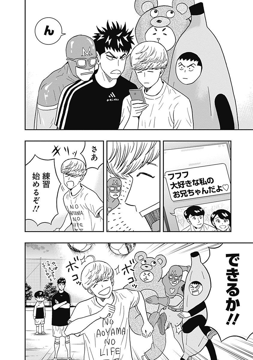 KEPPEKI DANSHI! AOYAMA-KUN - raw - Chapter 25 - https://jpdd.ccdd.to/JPDD/04051505/ixzfjbp2lsg.jpg