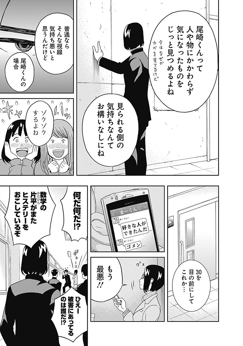KEPPEKI DANSHI! AOYAMA-KUN - raw - Chapter 18 - https://jpdd.ccdd.to/JPDD/04051505/j1d4b4uyvu3.jpg