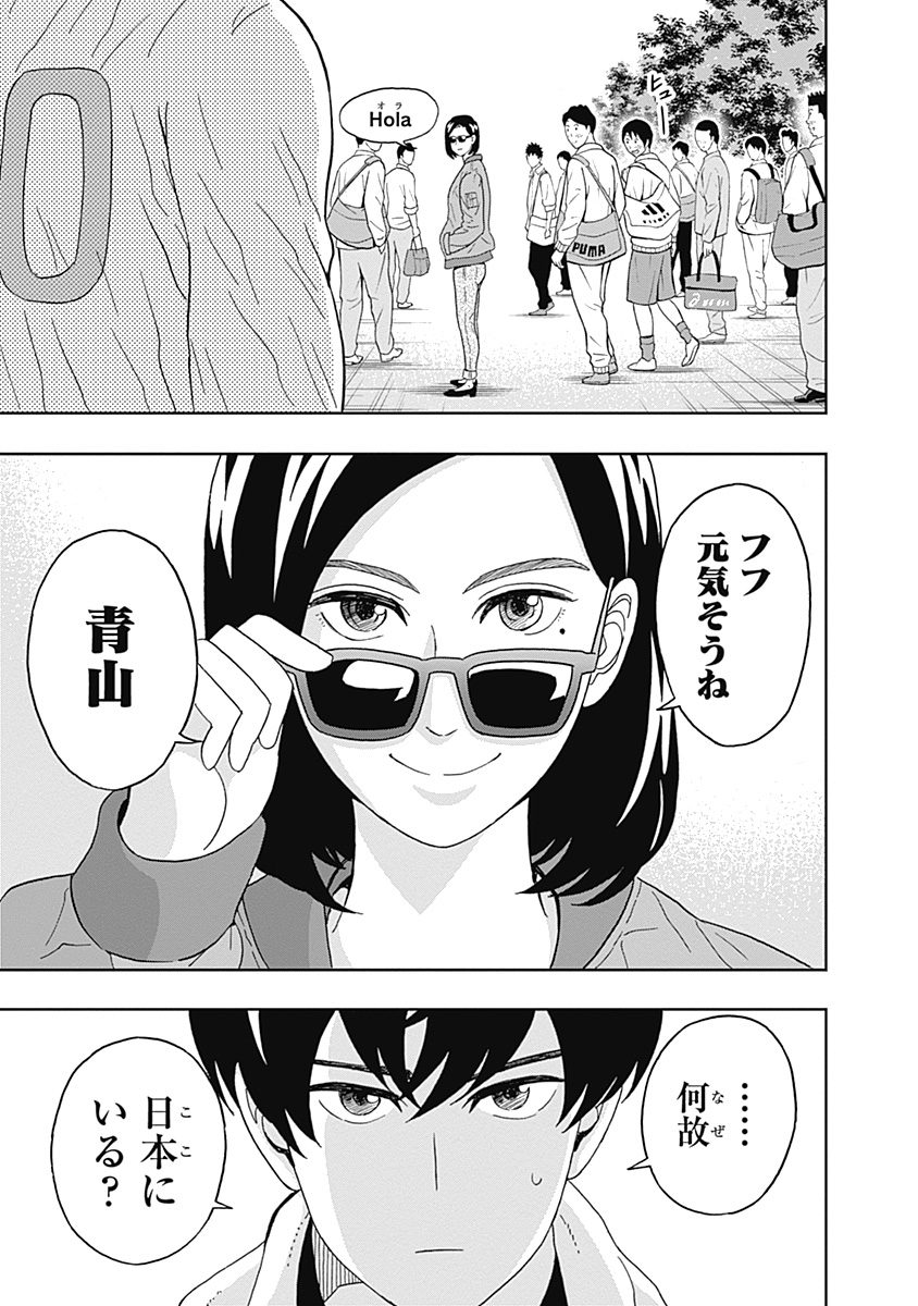 KEPPEKI DANSHI! AOYAMA-KUN - raw - Chapter 20 - https://jpdd.ccdd.to/JPDD/04051505/j55rpquque5.jpg