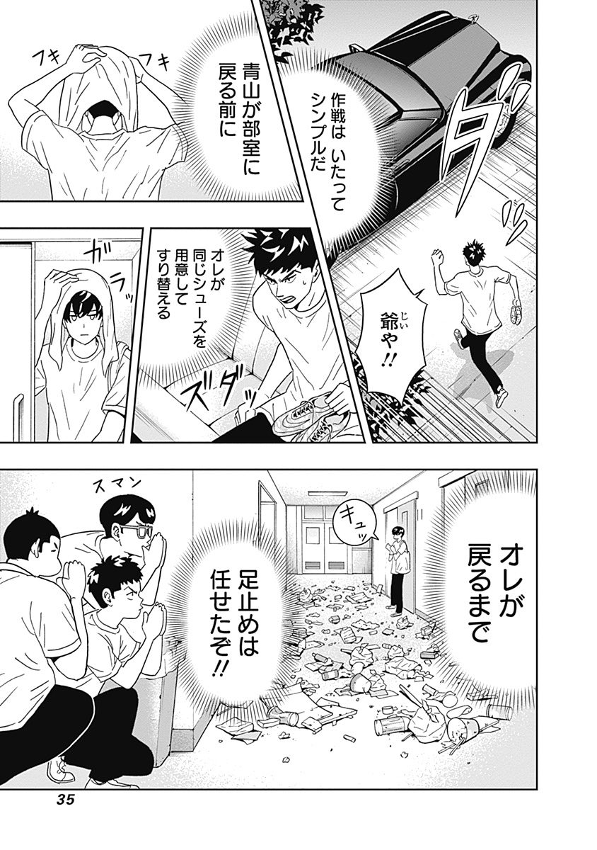 KEPPEKI DANSHI! AOYAMA-KUN - raw - Chapter 24 - https://jpdd.ccdd.to/JPDD/04051505/jfavznl4imk.jpg