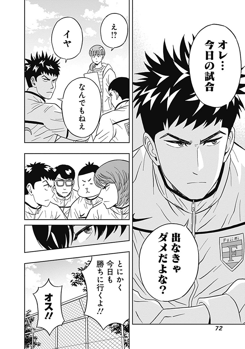 KEPPEKI DANSHI! AOYAMA-KUN - raw - Chapter 26 - https://jpdd.ccdd.to/JPDD/04051505/jxmiorevfno.jpg