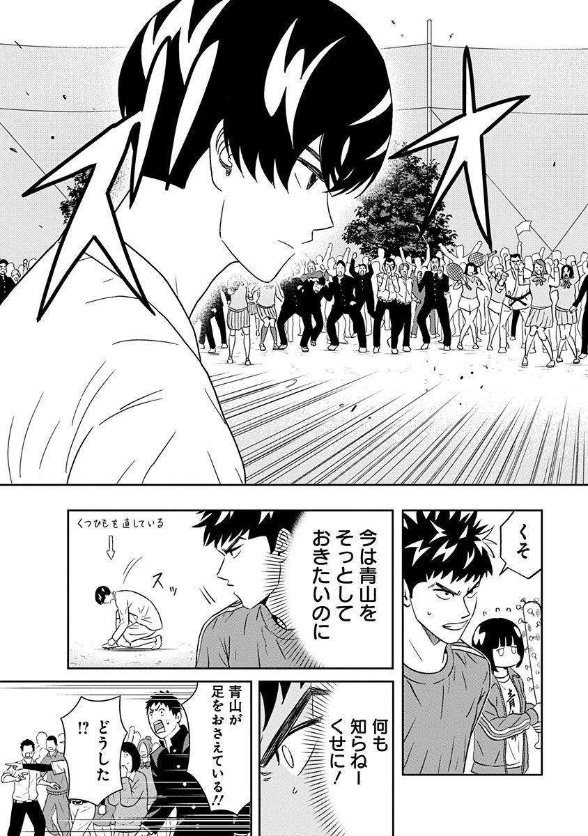 KEPPEKI DANSHI! AOYAMA-KUN - raw - Chapter 22 - https://jpdd.ccdd.to/JPDD/04051505/k5pih50jkzb.jpg