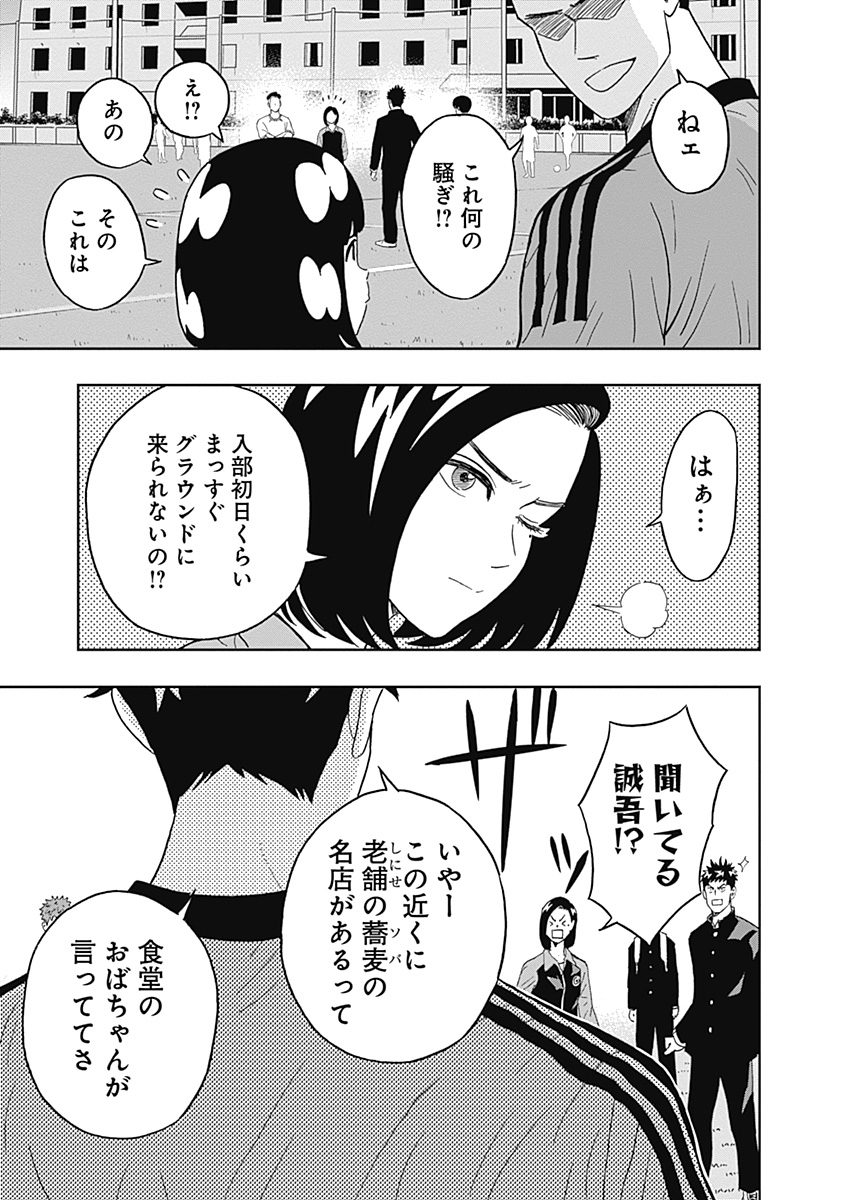 KEPPEKI DANSHI! AOYAMA-KUN - raw - Chapter 20 - https://jpdd.ccdd.to/JPDD/04051505/kdjaxzvolef.jpg