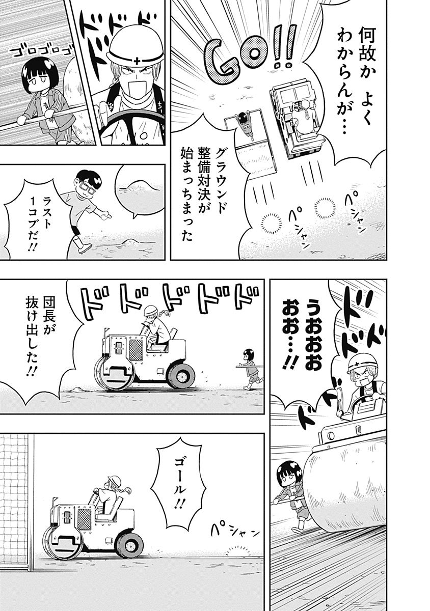 KEPPEKI DANSHI! AOYAMA-KUN - raw - Chapter 23 - https://jpdd.ccdd.to/JPDD/04051505/kffbvoqknop.jpg