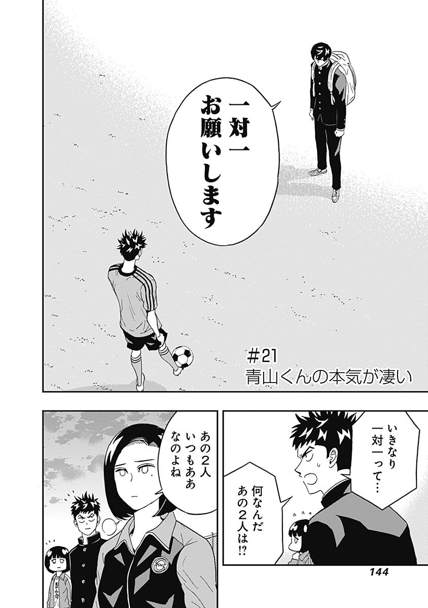 KEPPEKI DANSHI! AOYAMA-KUN - raw - Chapter 21 - https://jpdd.ccdd.to/JPDD/04051505/kgiruocubvf.jpg
